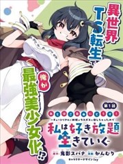 漫画改编爱情作品《连线到你的心跳》