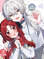 漫改治愈爱情作品《花开一半的夏天》